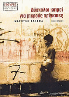 Local cover image