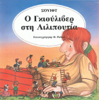 Local cover image