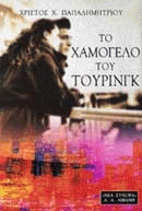 Local cover image