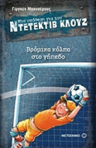Local cover image