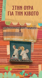 Local cover image