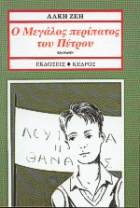 Local cover image