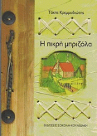 Local cover image