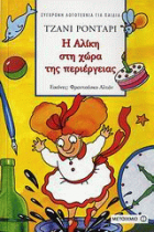 Local cover image