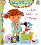 Local cover image