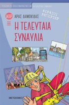 Local cover image
