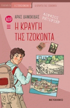 Local cover image