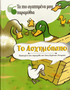Local cover image