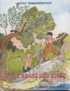 Local cover image
