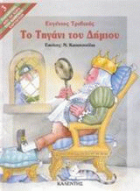 Local cover image