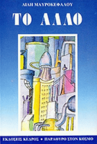 Local cover image