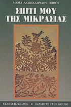 Local cover image